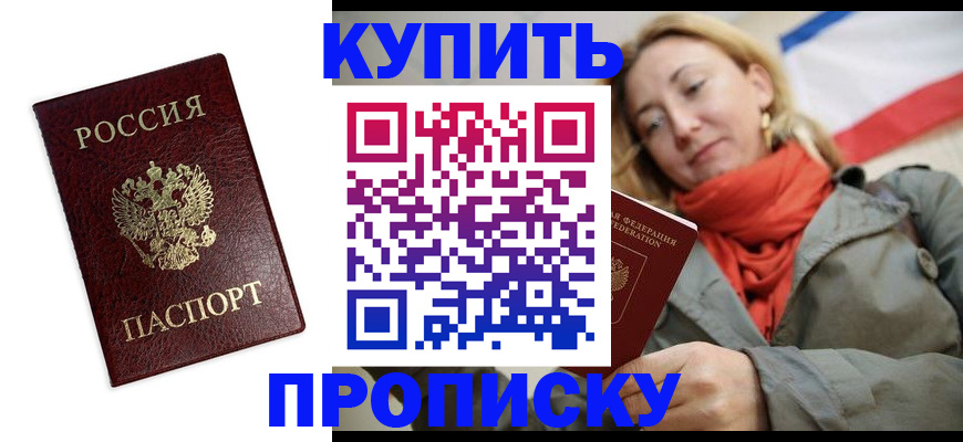 временная регистрация госуслуги в Одинцово